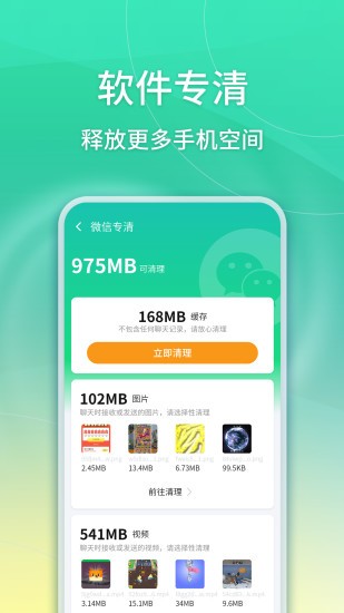簡(jiǎn)單清理手機(jī)垃圾 v1.0.47 安卓版 2