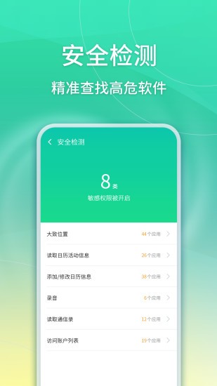 簡(jiǎn)單清理手機(jī)垃圾 v1.0.47 安卓版 3