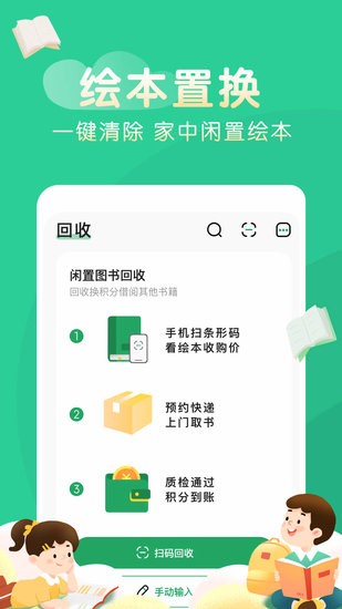 奇妙繪本軟件 v1.5 安卓版 0