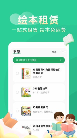 奇妙繪本軟件 v1.5 安卓版 2