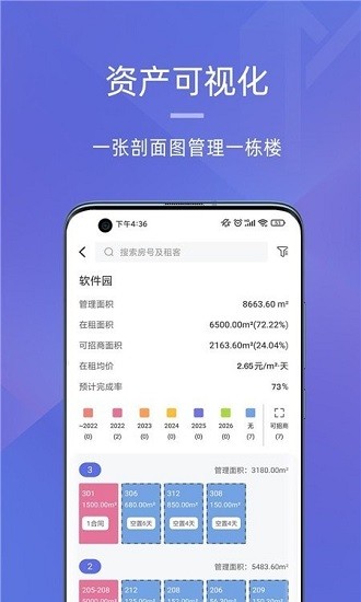 明樓智慧云最新版 v1.0.0 安卓版 0
