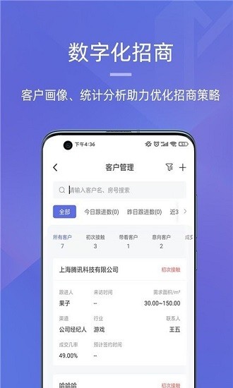 明樓智慧云下載