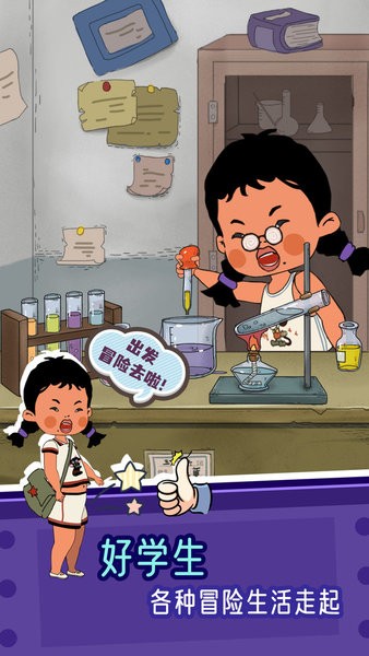 王藍(lán)莓的冒險(xiǎn)世界 v1.0.9 安卓版 0