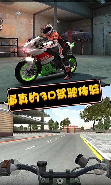 摩托英雄傳奇 v1.1.5 安卓版 0