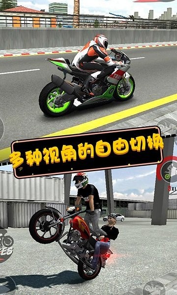 摩托英雄傳奇 v1.1.5 安卓版 3