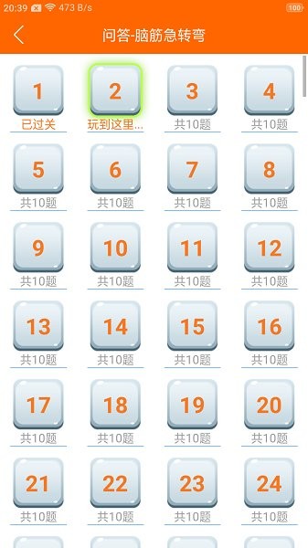 趣學(xué)習(xí)工具最新版 v1.0.0 安卓版 3
