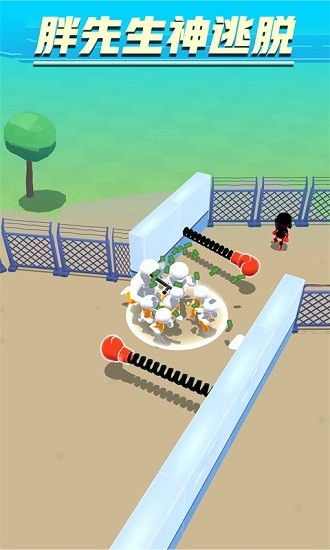 胖先生神逃脫手游 v2.2.6 安卓版 0