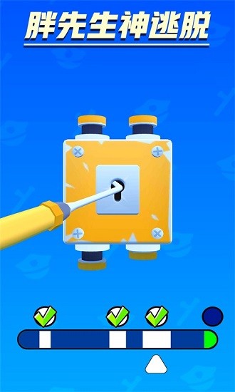 胖先生神逃脫手游 v2.2.6 安卓版 3