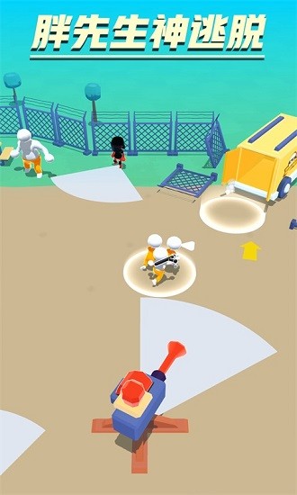 胖先生神逃脫 胖先生神逃脫下載