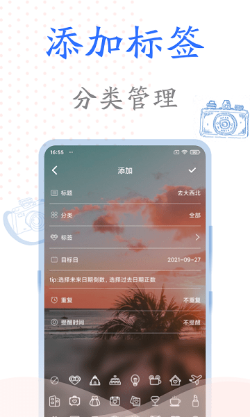 時光紀念冊app v1.0.1 安卓版 2