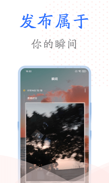 時光紀念冊app v1.0.1 安卓版 1
