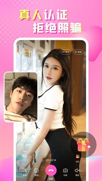 性用社app v4.6.0.9 安卓版 3