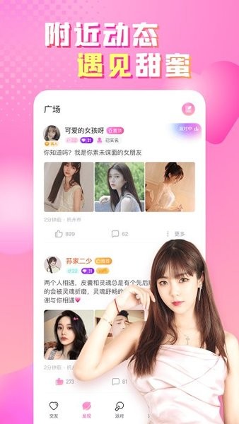 性用社app v4.6.0.9 安卓版 2