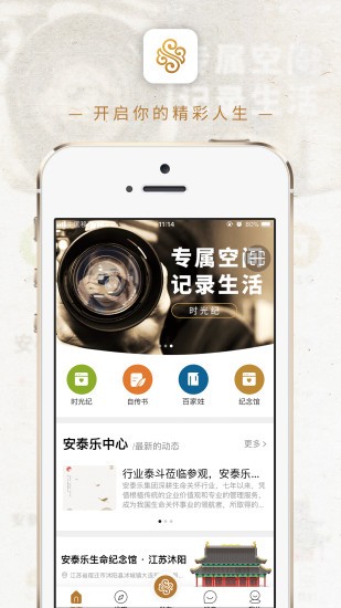 安泰樂app下載