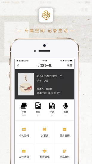 安泰樂app最新版 v1.6.0 安卓版 3