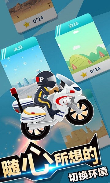 極限摩托賽車游戲單機版 v1.1 安卓版 2