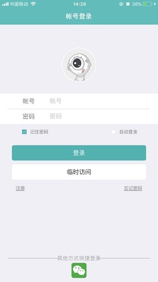 超級(jí)看看專(zhuān)享版(icsee pro) v8.5.2 安卓版 2
