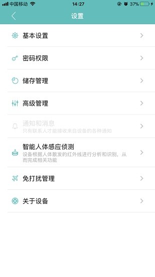 超級(jí)看看專(zhuān)享版(icsee pro) v8.5.2 安卓版 0