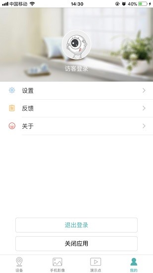 超級(jí)看看專(zhuān)享版(icsee pro) v8.5.2 安卓版 3