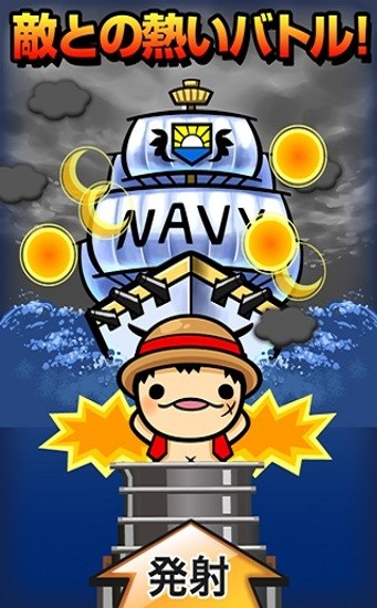 培育海賊王(育てて海賊王！) v1.0 安卓版 1