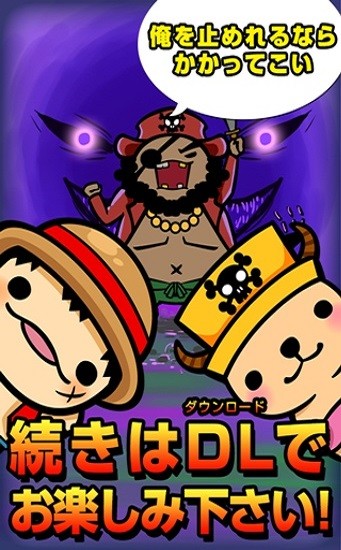 培育海賊王(育てて海賊王！) v1.0 安卓版 2