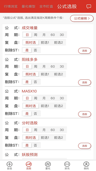 令狐沖研報官方版 v2.6.9 安卓版 1