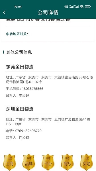 拉拉幫官方版 v1.3.6 安卓版 2