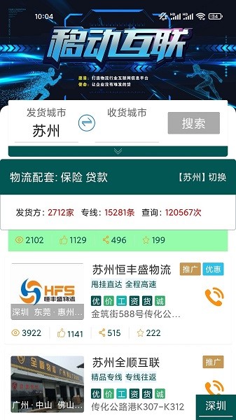 拉拉幫官方版 v1.3.6 安卓版 0
