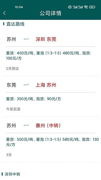 拉拉幫官方版 v1.3.6 安卓版 1