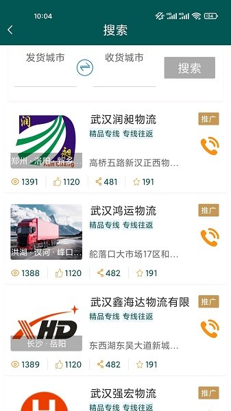 拉拉幫app下載