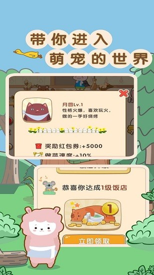 玩轉(zhuǎn)餐廳下載