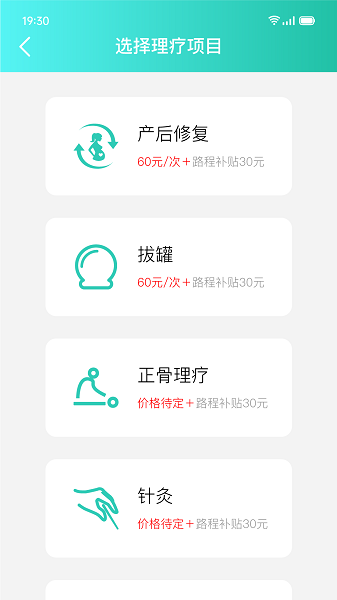 伊了健康0