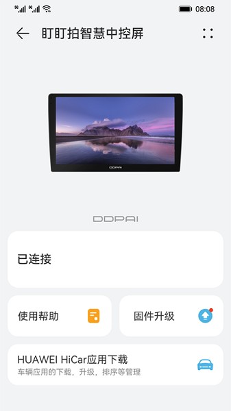 盯盯拍智慧屏c100軟件