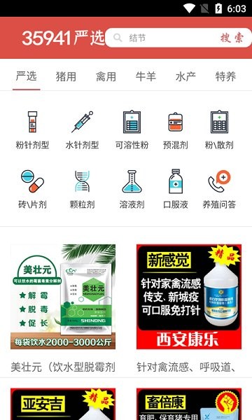 35941嚴(yán)選 v1.0.7 安卓版 0