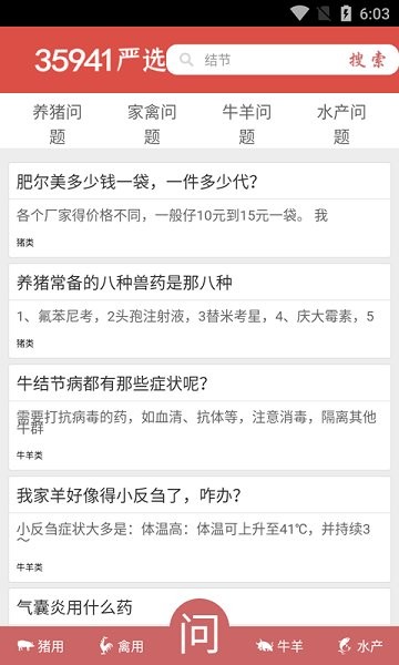 35941嚴(yán)選 v1.0.7 安卓版 2