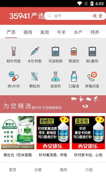 35941嚴(yán)選最新下載 35941嚴(yán)選app下載