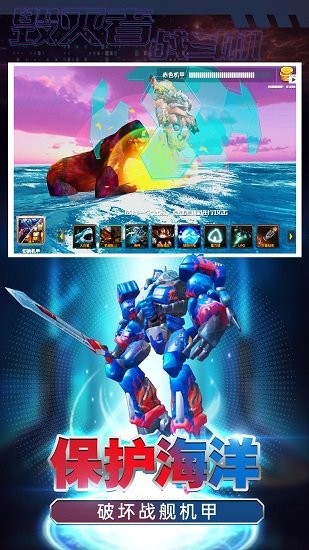 毀滅者戰(zhàn)斗機手游 v1.0 安卓版 0