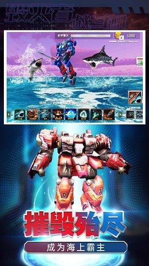 毀滅者戰(zhàn)斗機手游 v1.0 安卓版 2