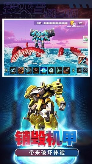 毀滅者戰(zhàn)斗機手游 v1.0 安卓版 3