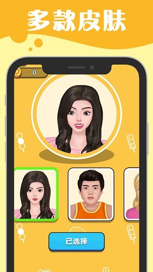 吃播小姐姐下載