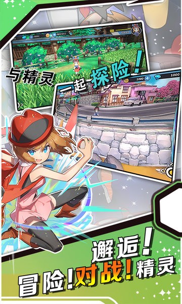魔法紀元口袋小精靈游戲 v9.0.30 安卓最新版 0