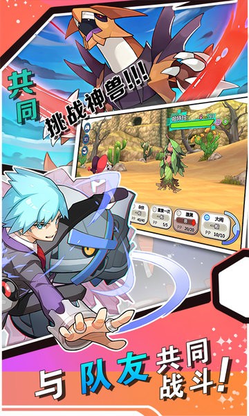 魔法紀元口袋小精靈游戲 v9.0.30 安卓最新版 1
