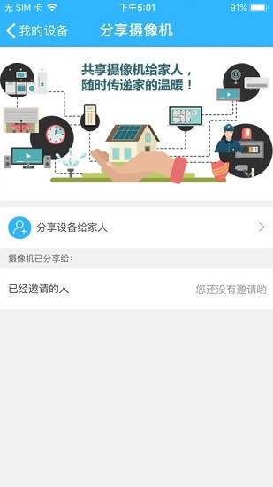 hdlivecam攝像機(jī)軟件最新版本 v1.9.5 手機(jī)版 3