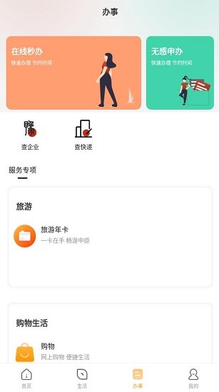 數(shù)字平頂山最新版 v1.0.0 安卓版 3
