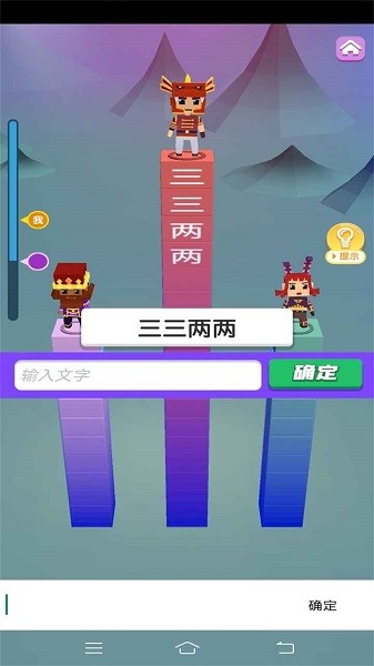 瘋狂打字王 v1.0.1 安卓版 0