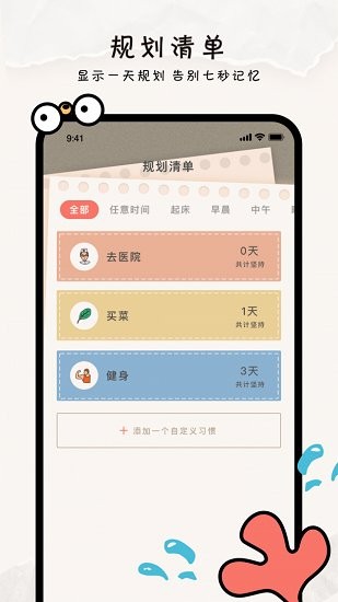 金魚清單安卓安裝包