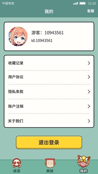 大神猜成語(yǔ)手游 v1.0.7.1 安卓版 0