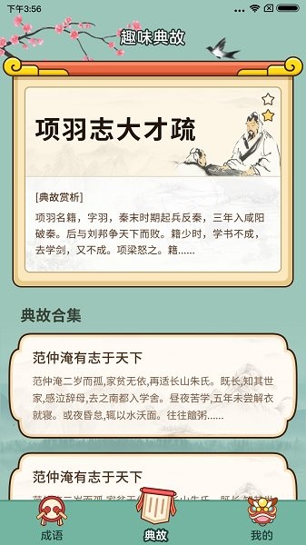 大神猜成語(yǔ)手游 v1.0.7.1 安卓版 2