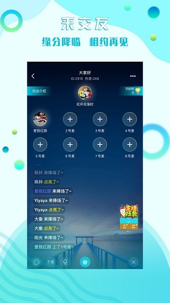 星途互娛最新版 v2.6.3 官方安卓版 3