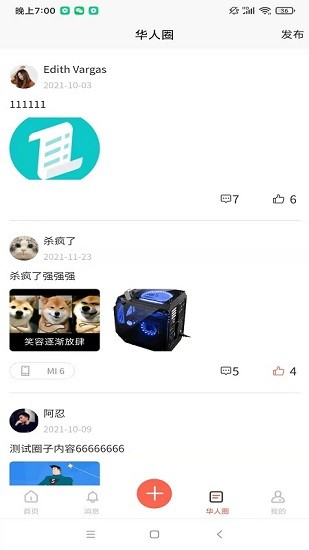 雷鋒互助社區(qū)最新版 v1.0.5 安卓版 1